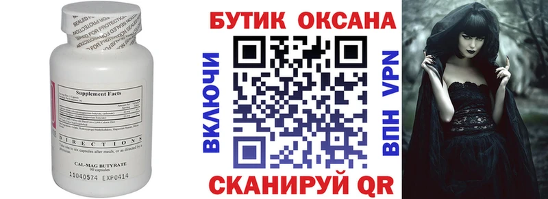ОМГ ОМГ маркетплейс  Чаплыгин  БУТИРАТ буратино 